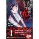 今夜は月が綺麗ですが、とりあえず死ね（5）(講談社コミックス月刊マガジン) [コミック]