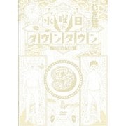 水曜日のダウンタウン9