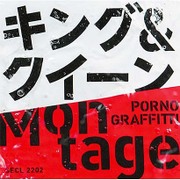 キング&クイーン/Montage