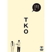 ベストネタシリーズ TKO