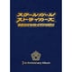 スクールガールストライカーズ 3rd Anniversary Album [Blu-ray Disc]