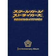 スクールガールストライカーズ 3rd Anniversary Album