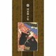 山彦節子・六世 山彦河良、他／河東節 全集