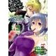 ダンジョンに出会いを求めるのは間違っているだろうか ファミリアクロニクル episodeリュー 2 [コミック]