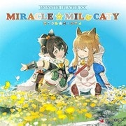 モンスターハンターダブルクロス ミラクル☆ミルクティ