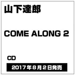 ヨドバシ.com - COME ALONG 2 通販【全品無料配達】