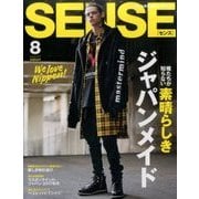 SENSE (センス) 2017年 08月号 [雑誌]