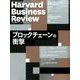 Harvard Business Review (ハーバード・ビジネス・レビュー) 2017年 08月号 [雑誌]