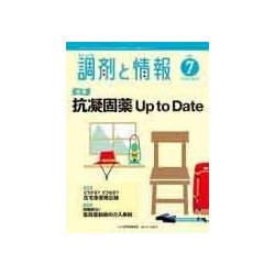 調剤と情報 2017年 07月号 [雑誌]