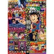 パチスロ 7 (セブン) 2017年 09月号 [雑誌]