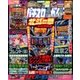 パチスロ必勝ガイドMAX (マックス) 2017年 08月号 [雑誌]