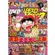漫画パチスロパニック7 (セブン) 2017年 08月号 [雑誌]