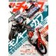 モトチャンプ 2017年 08月号 [雑誌]