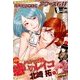 YOUNG KING OURS GH (ヤングキングアワーズ) 2017年 09月号 [雑誌]