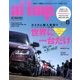 af imp. (オートファンションインポート) 2017年 08月号 [雑誌]
