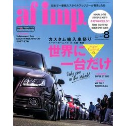 af imp. (オートファンションインポート) 2017年 08月号 [雑誌]
