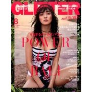 GLITTER (グリッター) 2017年 08月号 [雑誌]