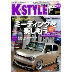K-STYLE (ケイスタイル) 2017年 08月号 [雑誌]