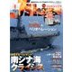 J Ships (ジェイ・シップス) 2017年 08月号 [雑誌]