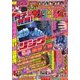 パチンコ必勝ガイド 2017年 08月号 [雑誌]