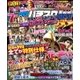 パチスロ実戦術RUSH 2017年 08月号 [雑誌]