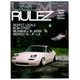 USDMRULEZ 2017年 09月号 [雑誌]