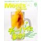 Meets Regional (ミーツ リージョナル) 2017年 08月号 [雑誌]