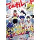マーガレット 2017年 7/20号 [雑誌]