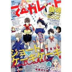 マーガレット 2017年 7/20号 [雑誌]