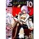 ムルシエラゴ 10 [コミック]
