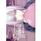 ＋チック姉さん（プラスチック姉さん） 11（ヤングガンガンコミックス） [コミック]