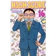 HIGH SCORE 16(りぼんマスコットコミックス) [コミック]