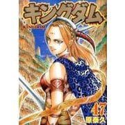 ヨドバシ.com - キングダム 47(ヤングジャンプコミックス) [コミック 