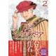 7人のシェイクスピアNON SANZ DROICT 2（ヤングマガジンコミックス） [コミック]