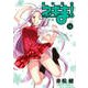 魔法先生ネギま! 16 新装版（KCデラックス） [コミック]