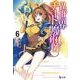 異世界チート魔術師(マジシャン)〈6〉(ヒーロー文庫) [文庫]