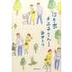 泣き虫チエ子さん 愛情編(集英社文庫(日本)) [文庫]
