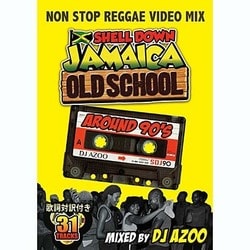 DJ AZOO／SHELL DOWN JAMAICA vol.4 OLD SCHOOL EDITION -around 90's- [DVD]