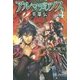 アルマディアノス英雄伝〈4〉 [単行本]