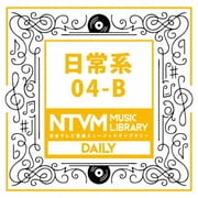 日本テレビ音楽 ミュージックライブラリー ～日常系 04-B