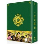 貴族探偵 DVD-BOX