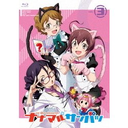 ヨドバシ Com ナナマル サンバツ Vol 3 Blu Ray Disc 通販 全品無料配達