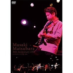 松原正樹／30th アニバーサリーライブ at STB139/25 NOV.2008 [DVD]