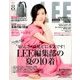 LEE (リー) 2017年 08月号 [雑誌]