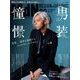 MdN (エムディーエヌ) 2017年 08月号 [雑誌]