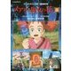 メアリと魔女の花 フィルムコミック〈上〉 [単行本]