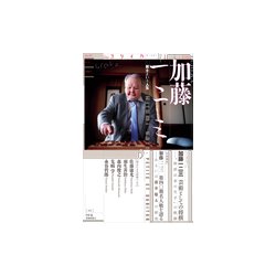 ユリイカ 2017年7月号 特集=加藤一二三 棋士という人生― [ムック・その他]