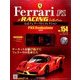 公式フェラーリコレクション 2017年 7/26号（154） [雑誌]