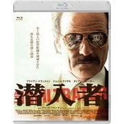 潜入者