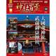 神社百景DVDコレクション 2017年 8/1号 [雑誌]